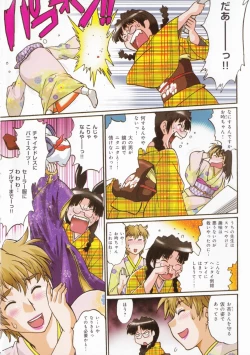 Page 7 of Hibi Kore Koujitsu Vol. 3