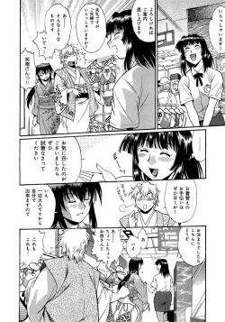 Page 81 of Hibi Kore Koujitsu Vol. 3