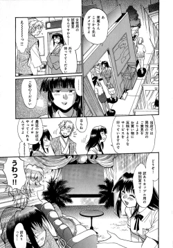 Page 82 of Hibi Kore Koujitsu Vol. 3