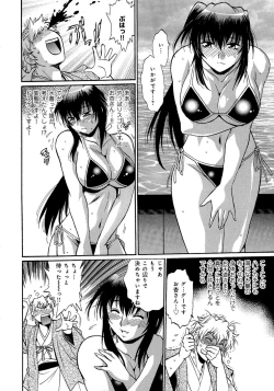 Page 85 of Hibi Kore Koujitsu Vol. 3