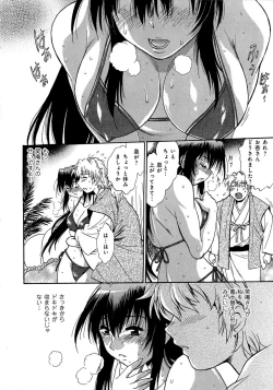 Page 87 of Hibi Kore Koujitsu Vol. 3