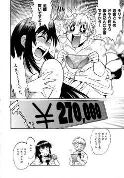 Page 97 of Hibi Kore Koujitsu Vol. 3