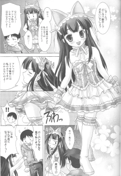 Page 8 of Kimagure Lunatic