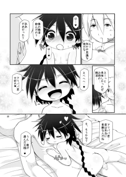 Page 16 of Boku no Ou-sama