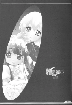 Page 2 of Kami Kourin!!  Vol.2