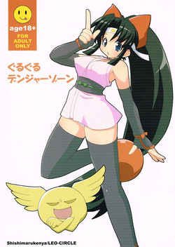 Download Guruguru Danger Zone