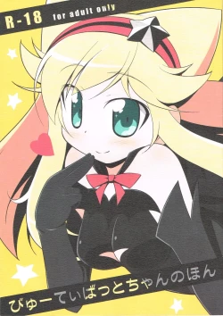 Page 1 of Beauty Bat-chan no Hon