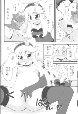 Page 8 of Beauty Bat-chan no Hon