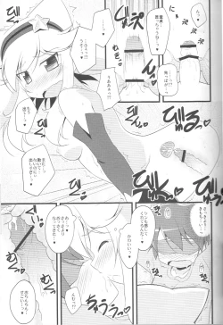 Page 9 of Beauty Bat-chan no Hon