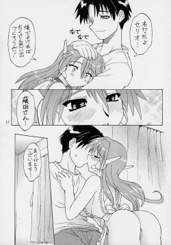 Page 12 of Amakudari