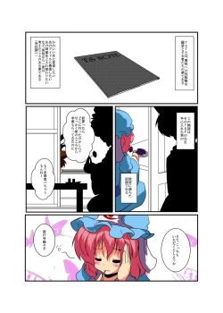 Page 4 of Touhou TS monogatari