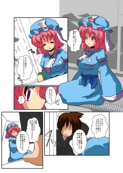Page 5 of Touhou TS monogatari