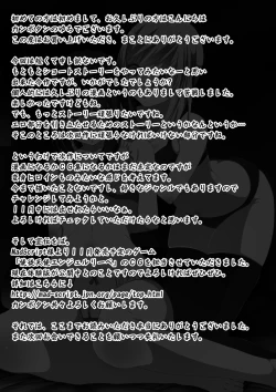 Page 19 of Imouto ga Yandeite Ane ha Taihen desu.