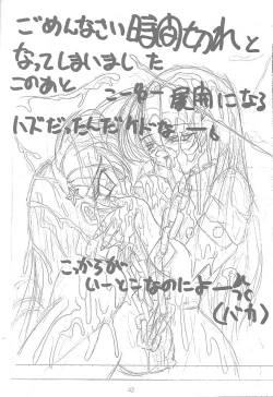 Page 41 of PANST LINE