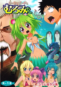 Page 1 of Seashepard to Muromi-san