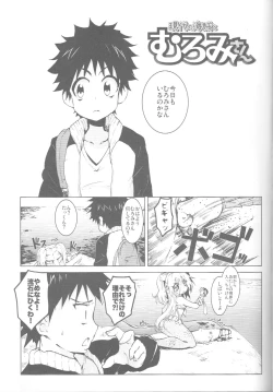 Page 2 of Seashepard to Muromi-san