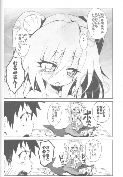 Page 3 of Seashepard to Muromi-san