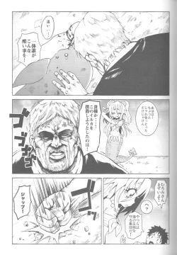 Page 6 of Seashepard to Muromi-san