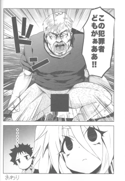 Page 7 of Seashepard to Muromi-san