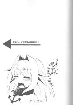 Page 8 of Seashepard to Muromi-san