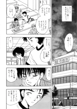 Page 14 of DIGITAL CHOCOLATE