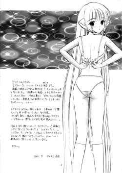 Page 4 of DIGITAL CHOCOLATE