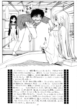 Page 57 of DIGITAL CHOCOLATE