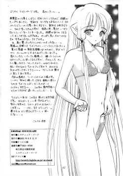 Page 62 of DIGITAL CHOCOLATE