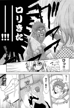 Page 31 of Two dimensions girlfriend Ch.1-4