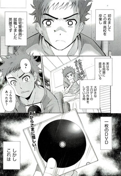 Download Two dimensions girlfriend Ch.1-4