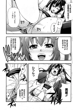 Page 15 of Ecchi Tokidoki Obenkyou