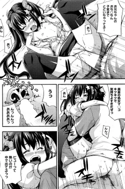 Page 16 of Ecchi Tokidoki Obenkyou