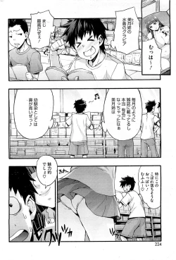 Page 22 of Ecchi Tokidoki Obenkyou