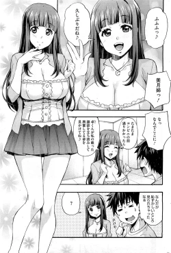 Page 23 of Ecchi Tokidoki Obenkyou