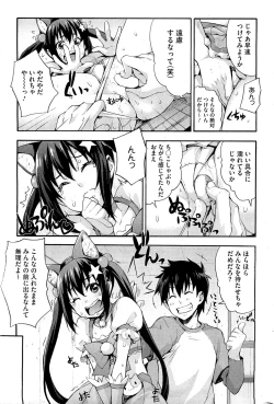 Page 45 of Ecchi Tokidoki Obenkyou