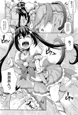 Page 49 of Ecchi Tokidoki Obenkyou