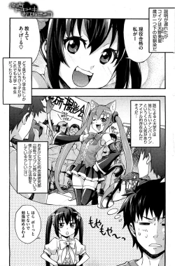 Page 5 of Ecchi Tokidoki Obenkyou