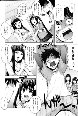 Page 82 of Ecchi Tokidoki Obenkyou