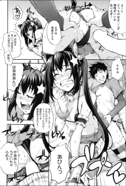 Page 90 of Ecchi Tokidoki Obenkyou