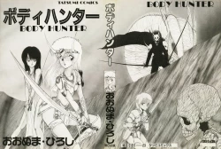 Page 4 of Body Hunter