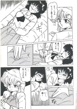 Page 119 of Yoiko no Shinsatsushitsu PART.4