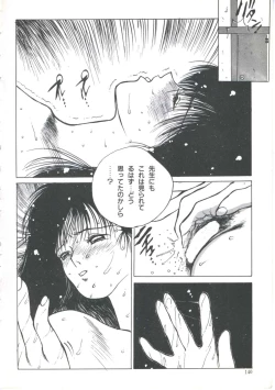 Page 142 of Yoiko no Shinsatsushitsu PART.4