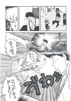 Page 149 of Yoiko no Shinsatsushitsu PART.4