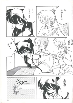 Page 165 of Yoiko no Shinsatsushitsu PART.4