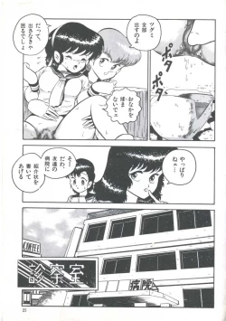 Page 27 of Yoiko no Shinsatsushitsu PART.4