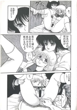 Page 45 of Yoiko no Shinsatsushitsu PART.4