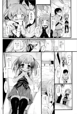 Page 3 of Chieri wo Suki Houdai shichau Hon.