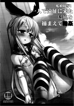 Page 2 of KanMusu Ryoujoku 1 Hitori de Ensei ni Kita Shimakaze o Tsukamaete Rinkan