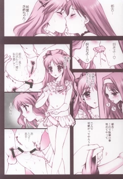 Page 13 of Onii-chan Ouentai