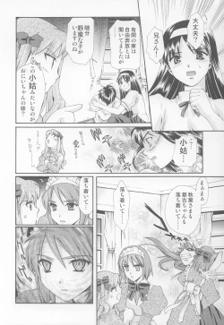 Page 17 of Onii-chan Ouentai